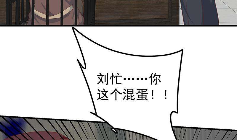 《都是黑丝惹的祸》漫画最新章节第二季 第216话 钟婉的决心免费下拉式在线观看章节第【40】张图片