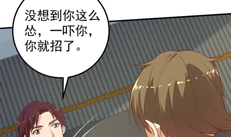 《都是黑丝惹的祸》漫画最新章节第二季 第216话 钟婉的决心免费下拉式在线观看章节第【43】张图片