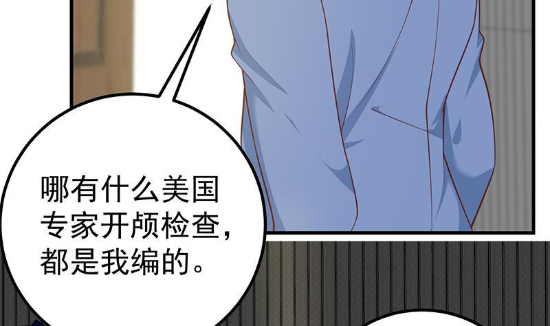 《都是黑丝惹的祸》漫画最新章节第二季 第216话 钟婉的决心免费下拉式在线观看章节第【47】张图片