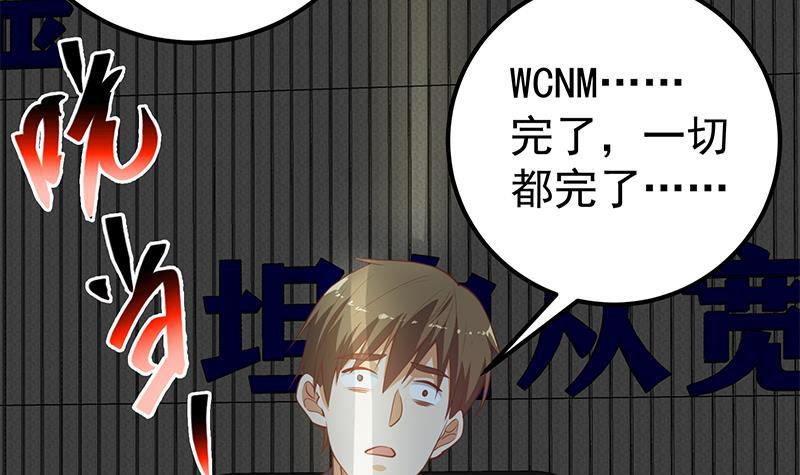 《都是黑丝惹的祸》漫画最新章节第二季 第216话 钟婉的决心免费下拉式在线观看章节第【48】张图片