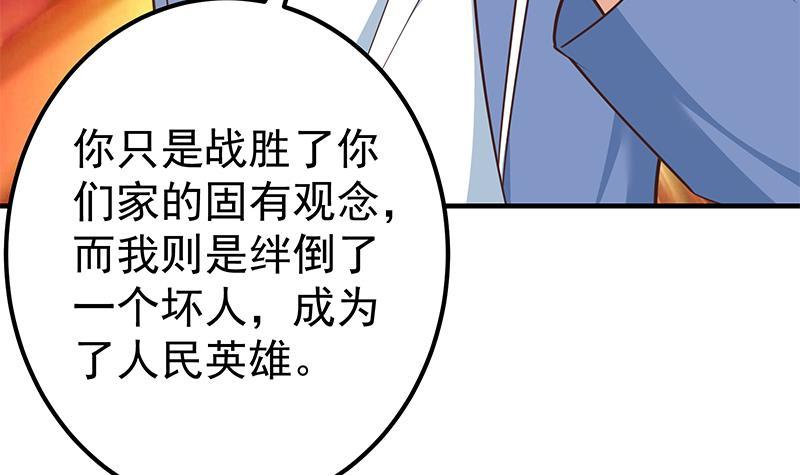 《都是黑丝惹的祸》漫画最新章节第二季 第217话 刘忙出事了免费下拉式在线观看章节第【12】张图片