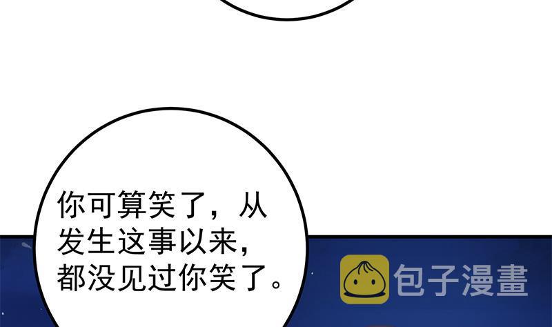 《都是黑丝惹的祸》漫画最新章节第二季 第217话 刘忙出事了免费下拉式在线观看章节第【16】张图片