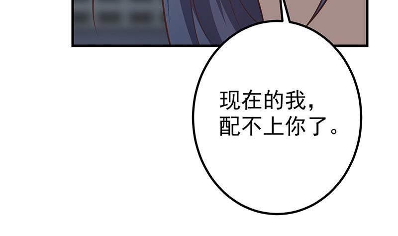 《都是黑丝惹的祸》漫画最新章节第二季 第217话 刘忙出事了免费下拉式在线观看章节第【32】张图片