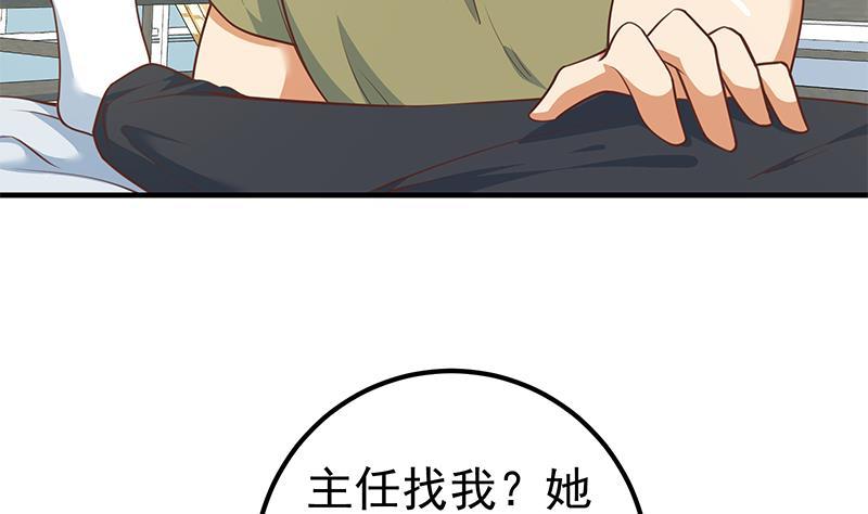 《都是黑丝惹的祸》漫画最新章节第二季 第217话 刘忙出事了免费下拉式在线观看章节第【38】张图片