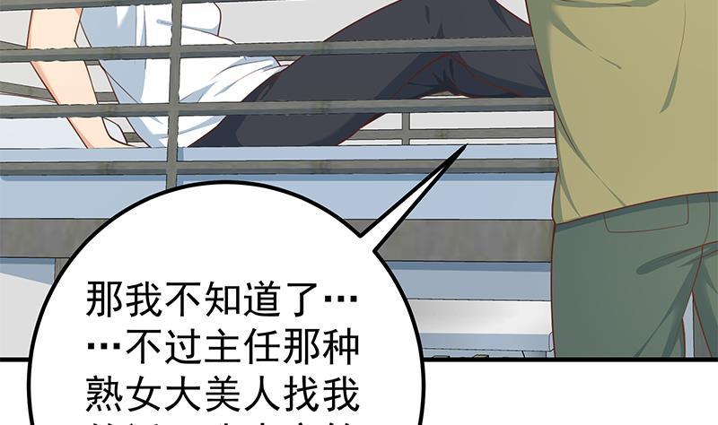 《都是黑丝惹的祸》漫画最新章节第二季 第217话 刘忙出事了免费下拉式在线观看章节第【40】张图片