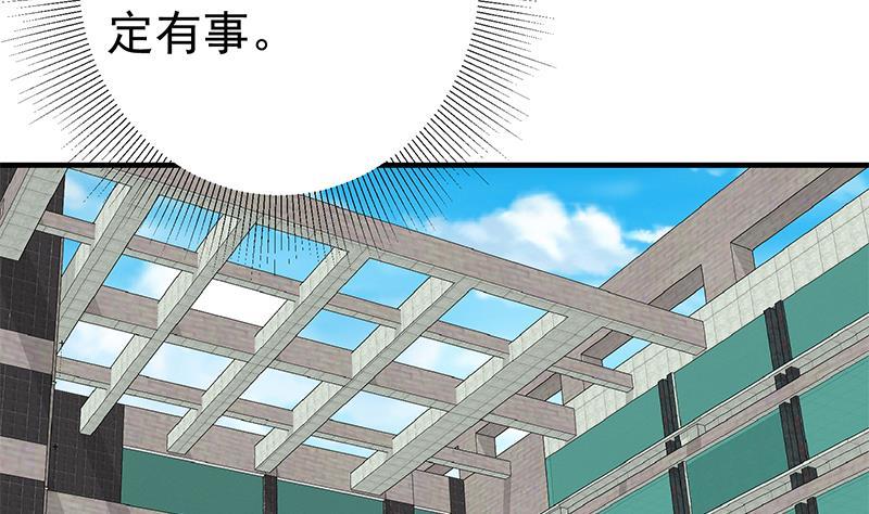 《都是黑丝惹的祸》漫画最新章节第二季 第217话 刘忙出事了免费下拉式在线观看章节第【44】张图片