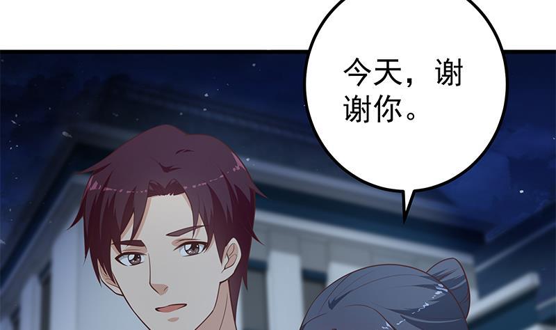 《都是黑丝惹的祸》漫画最新章节第二季 第217话 刘忙出事了免费下拉式在线观看章节第【8】张图片