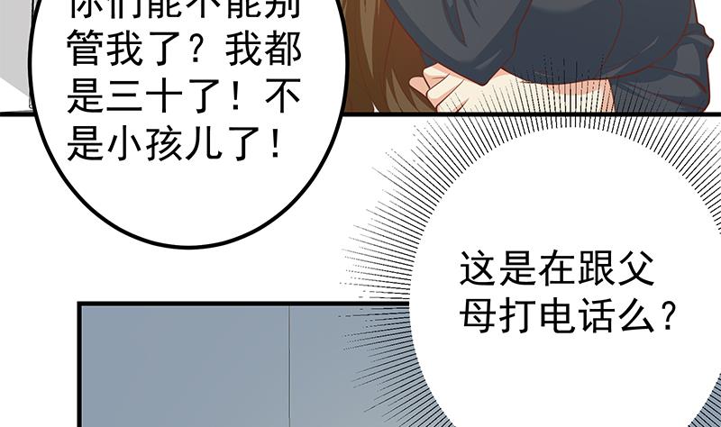 《都是黑丝惹的祸》漫画最新章节第二季 第254话 一切都在计划中免费下拉式在线观看章节第【11】张图片