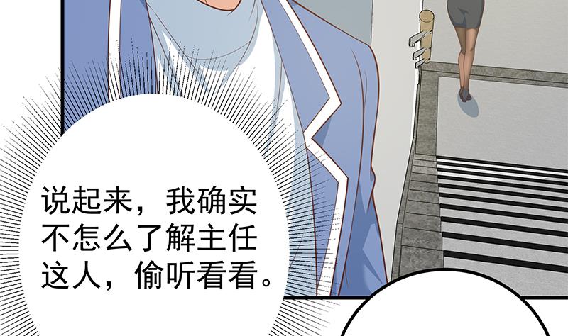 《都是黑丝惹的祸》漫画最新章节第二季 第254话 一切都在计划中免费下拉式在线观看章节第【13】张图片