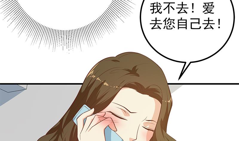 《都是黑丝惹的祸》漫画最新章节第二季 第254话 一切都在计划中免费下拉式在线观看章节第【14】张图片