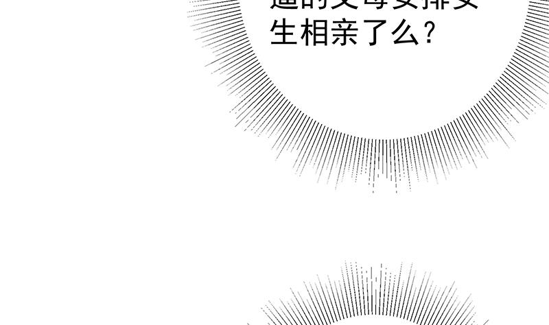 《都是黑丝惹的祸》漫画最新章节第二季 第254话 一切都在计划中免费下拉式在线观看章节第【20】张图片