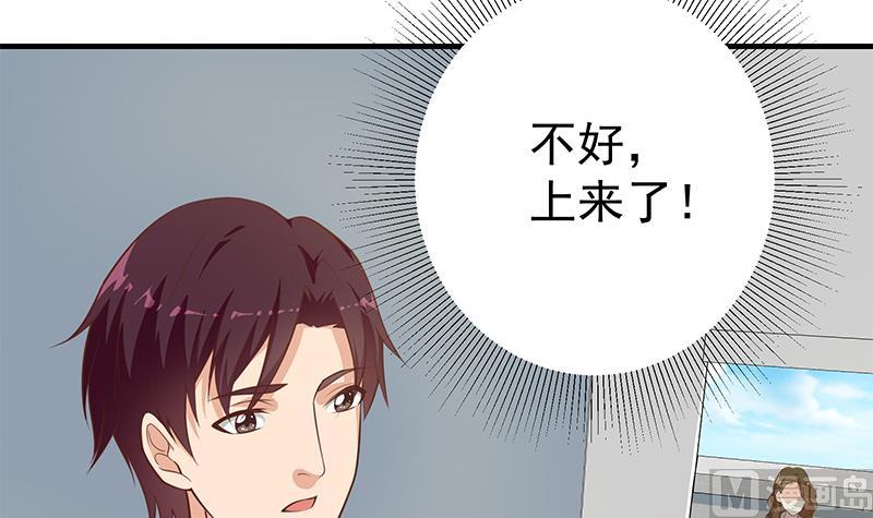 《都是黑丝惹的祸》漫画最新章节第二季 第254话 一切都在计划中免费下拉式在线观看章节第【21】张图片