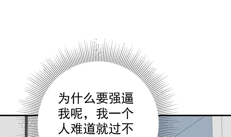 《都是黑丝惹的祸》漫画最新章节第二季 第254话 一切都在计划中免费下拉式在线观看章节第【23】张图片