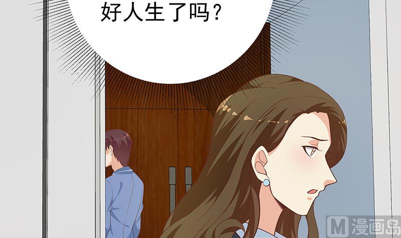 《都是黑丝惹的祸》漫画最新章节第二季 第254话 一切都在计划中免费下拉式在线观看章节第【24】张图片