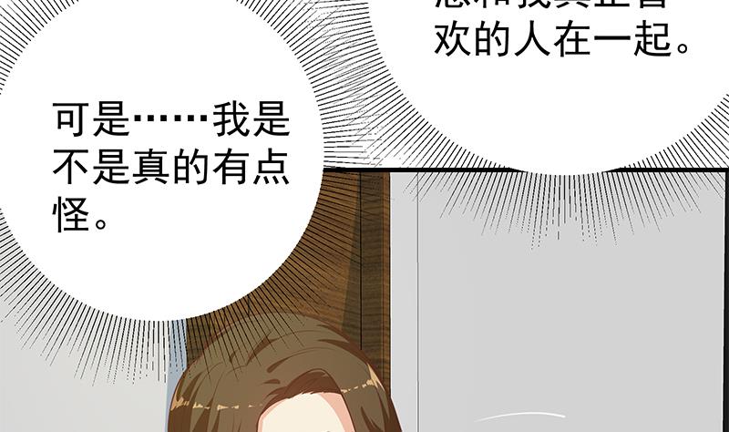 《都是黑丝惹的祸》漫画最新章节第二季 第254话 一切都在计划中免费下拉式在线观看章节第【26】张图片