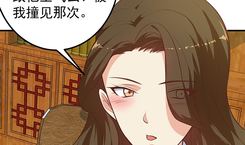 《都是黑丝惹的祸》漫画最新章节第二季 第254话 一切都在计划中免费下拉式在线观看章节第【46】张图片