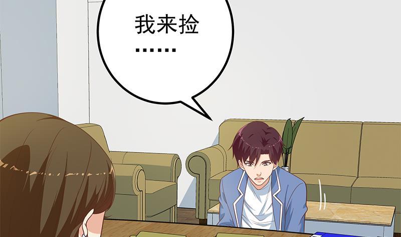 《都是黑丝惹的祸》漫画最新章节第二季 第218话 卢嫣的自责免费下拉式在线观看章节第【11】张图片