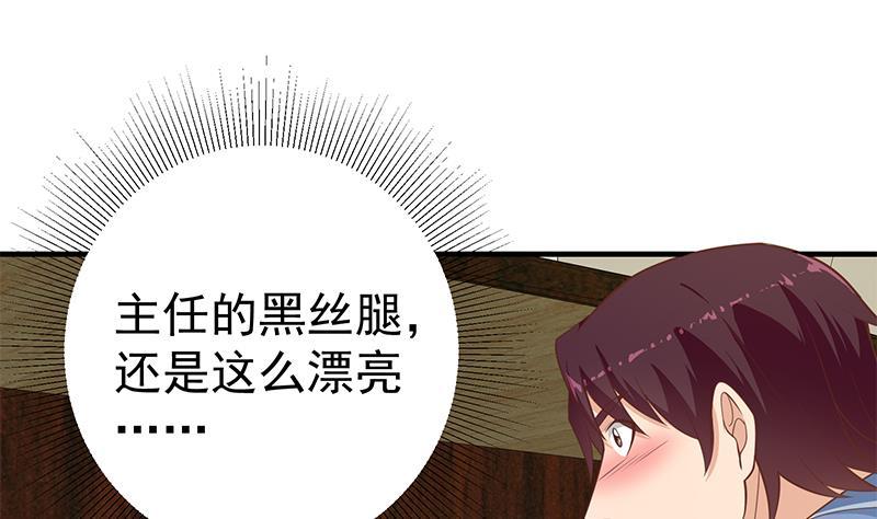 《都是黑丝惹的祸》漫画最新章节第二季 第218话 卢嫣的自责免费下拉式在线观看章节第【13】张图片