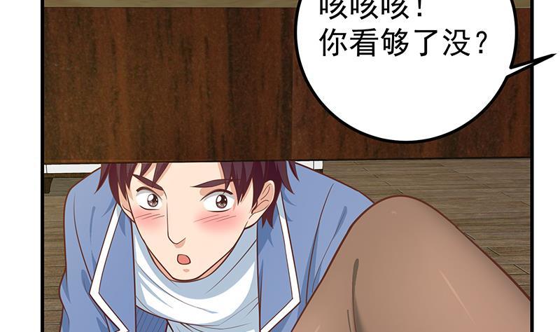 《都是黑丝惹的祸》漫画最新章节第二季 第218话 卢嫣的自责免费下拉式在线观看章节第【16】张图片