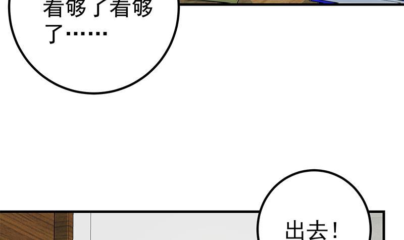 《都是黑丝惹的祸》漫画最新章节第二季 第218话 卢嫣的自责免费下拉式在线观看章节第【24】张图片