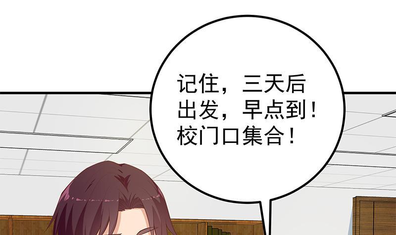 《都是黑丝惹的祸》漫画最新章节第二季 第218话 卢嫣的自责免费下拉式在线观看章节第【27】张图片