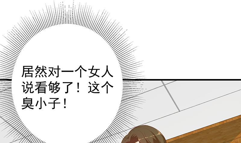 《都是黑丝惹的祸》漫画最新章节第二季 第218话 卢嫣的自责免费下拉式在线观看章节第【31】张图片