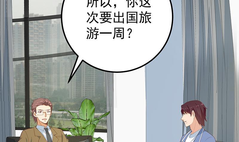 《都是黑丝惹的祸》漫画最新章节第二季 第218话 卢嫣的自责免费下拉式在线观看章节第【37】张图片