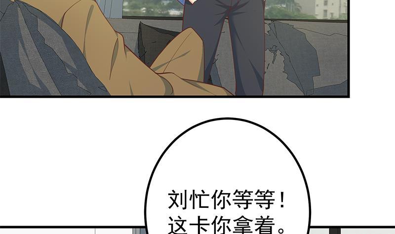 《都是黑丝惹的祸》漫画最新章节第二季 第218话 卢嫣的自责免费下拉式在线观看章节第【41】张图片