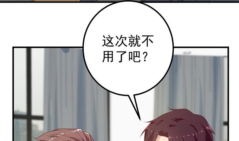 《都是黑丝惹的祸》漫画最新章节第二季 第218话 卢嫣的自责免费下拉式在线观看章节第【44】张图片