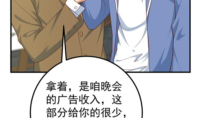 《都是黑丝惹的祸》漫画最新章节第二季 第218话 卢嫣的自责免费下拉式在线观看章节第【46】张图片