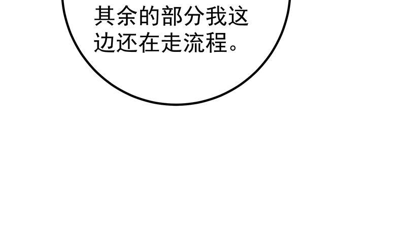 《都是黑丝惹的祸》漫画最新章节第二季 第218话 卢嫣的自责免费下拉式在线观看章节第【47】张图片