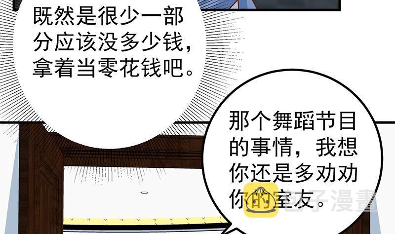 《都是黑丝惹的祸》漫画最新章节第二季 第218话 卢嫣的自责免费下拉式在线观看章节第【50】张图片