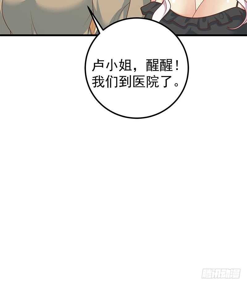 《都是黑丝惹的祸》漫画最新章节第二季 第218话 卢嫣的自责免费下拉式在线观看章节第【52】张图片