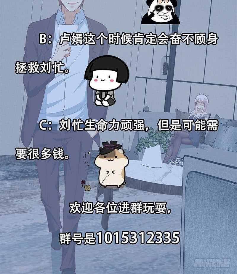 《都是黑丝惹的祸》漫画最新章节第二季 第218话 卢嫣的自责免费下拉式在线观看章节第【54】张图片