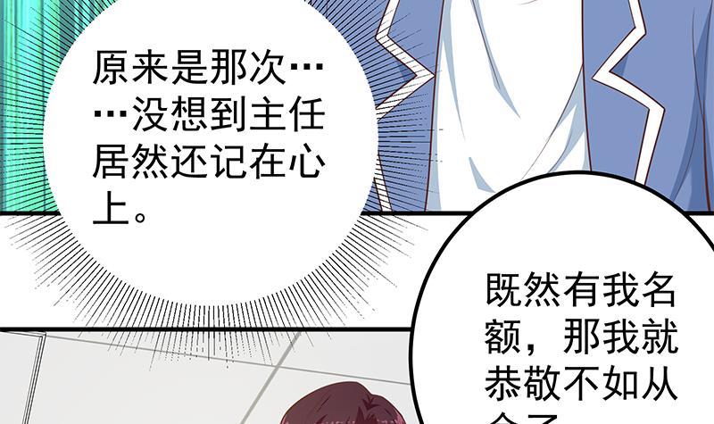 《都是黑丝惹的祸》漫画最新章节第二季 第218话 卢嫣的自责免费下拉式在线观看章节第【6】张图片