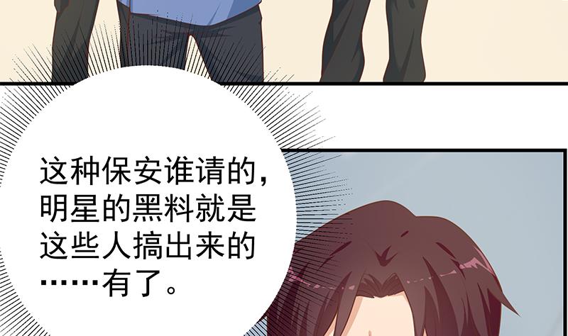 《都是黑丝惹的祸》漫画最新章节第二季 第256话 以德报怨是谎言！免费下拉式在线观看章节第【14】张图片