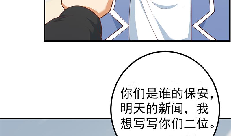 《都是黑丝惹的祸》漫画最新章节第二季 第256话 以德报怨是谎言！免费下拉式在线观看章节第【16】张图片