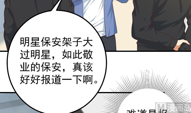 《都是黑丝惹的祸》漫画最新章节第二季 第256话 以德报怨是谎言！免费下拉式在线观看章节第【18】张图片