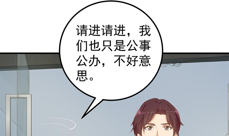 《都是黑丝惹的祸》漫画最新章节第二季 第256话 以德报怨是谎言！免费下拉式在线观看章节第【22】张图片