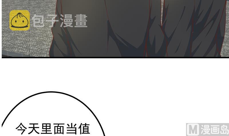 《都是黑丝惹的祸》漫画最新章节第二季 第256话 以德报怨是谎言！免费下拉式在线观看章节第【27】张图片