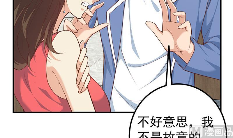 《都是黑丝惹的祸》漫画最新章节第二季 第256话 以德报怨是谎言！免费下拉式在线观看章节第【36】张图片