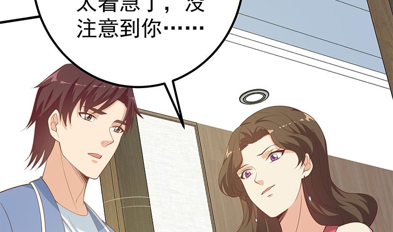 《都是黑丝惹的祸》漫画最新章节第二季 第256话 以德报怨是谎言！免费下拉式在线观看章节第【44】张图片