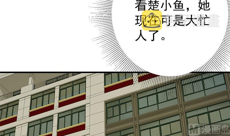 《都是黑丝惹的祸》漫画最新章节第二季 第256话 以德报怨是谎言！免费下拉式在线观看章节第【6】张图片