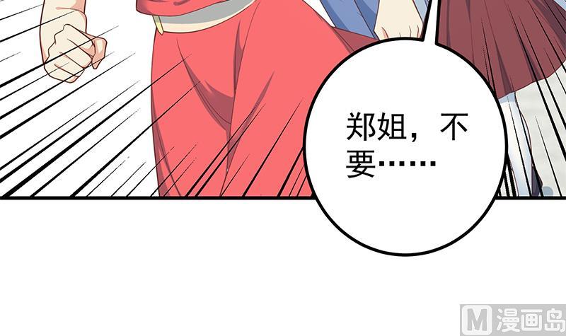 《都是黑丝惹的祸》漫画最新章节第二季 第219话 恶心的发言免费下拉式在线观看章节第【12】张图片