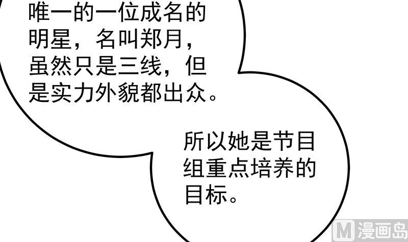 《都是黑丝惹的祸》漫画最新章节第二季 第219话 恶心的发言免费下拉式在线观看章节第【18】张图片