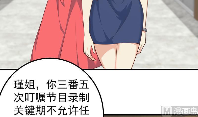 《都是黑丝惹的祸》漫画最新章节第二季 第219话 恶心的发言免费下拉式在线观看章节第【33】张图片