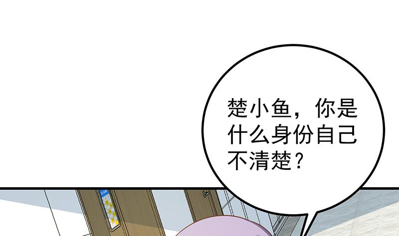 《都是黑丝惹的祸》漫画最新章节第二季 第219话 恶心的发言免费下拉式在线观看章节第【38】张图片