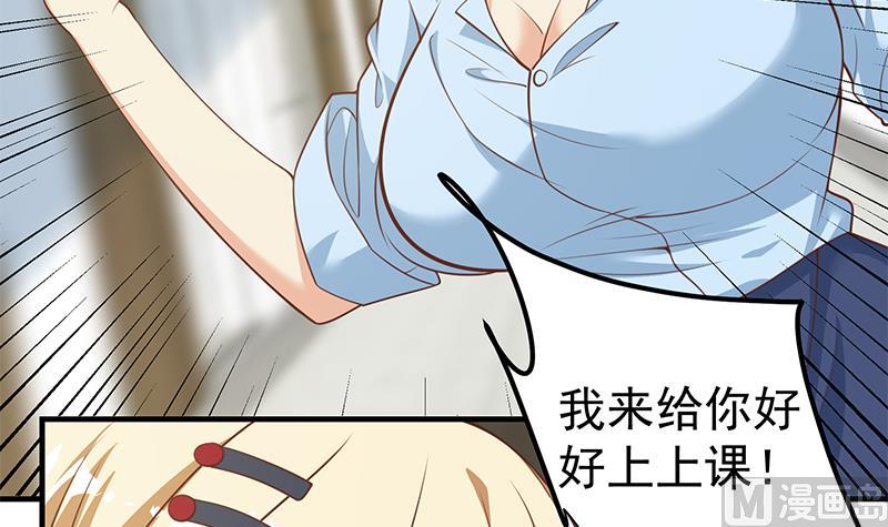 《都是黑丝惹的祸》漫画最新章节第二季 第219话 恶心的发言免费下拉式在线观看章节第【42】张图片