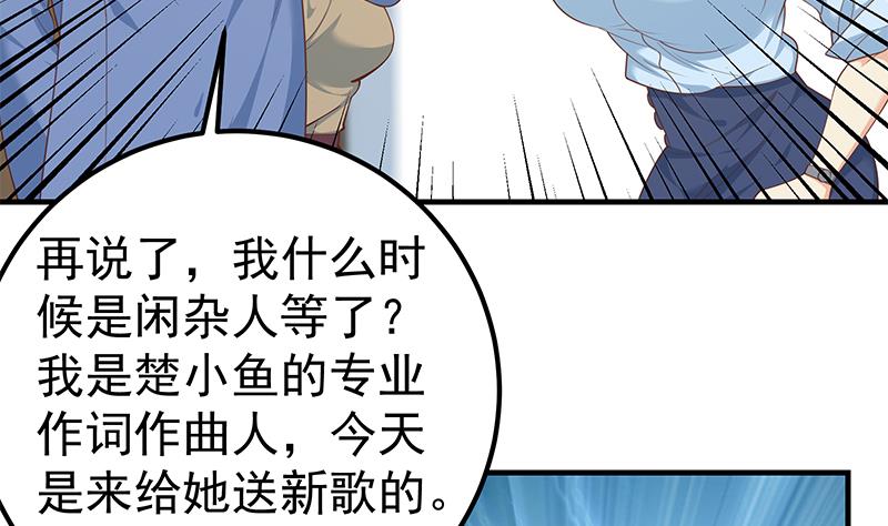 《都是黑丝惹的祸》漫画最新章节第二季 第219话 恶心的发言免费下拉式在线观看章节第【47】张图片