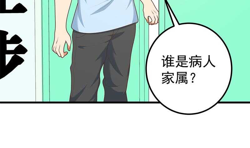 《都是黑丝惹的祸》漫画最新章节第二季 第219话 恶心的发言免费下拉式在线观看章节第【51】张图片